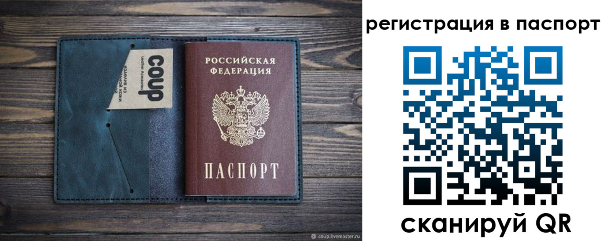 временная регистрация для всех в Тольятти