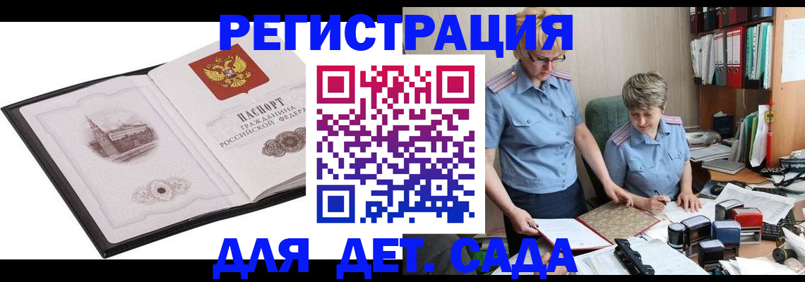 прописка гарантия в Тольятти