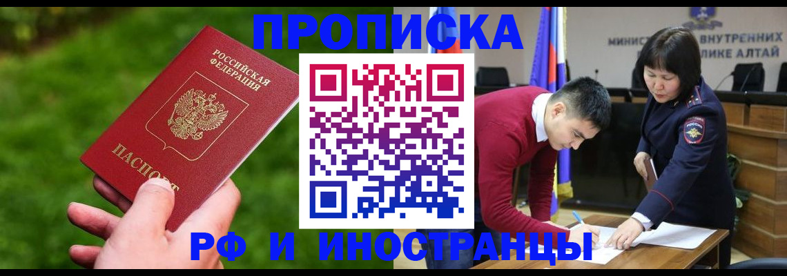 временная регистрация в Тольятти