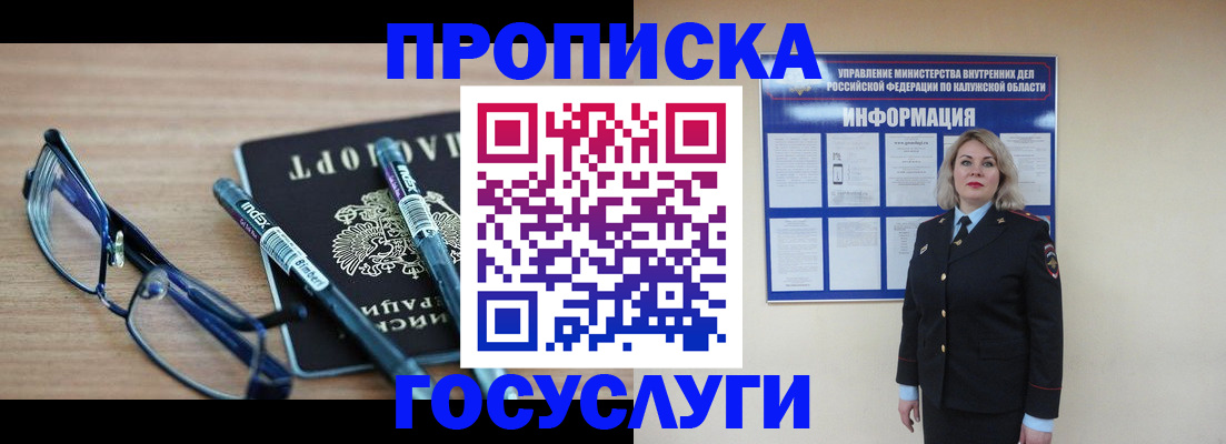 временная регистрация для школы в Тольятти