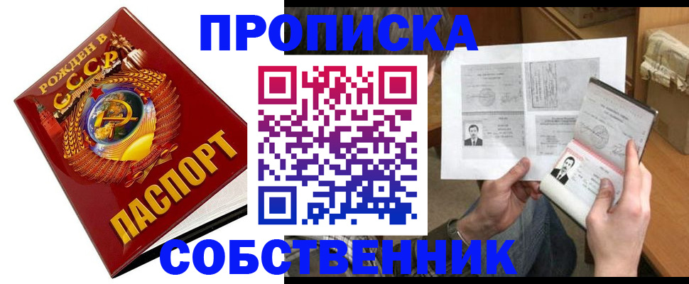 временная регистрация в Тольятти