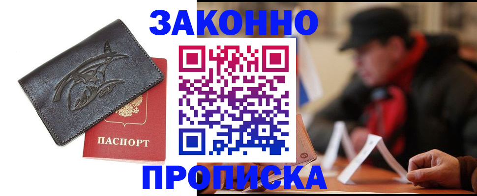 где прописаться в Тольятти