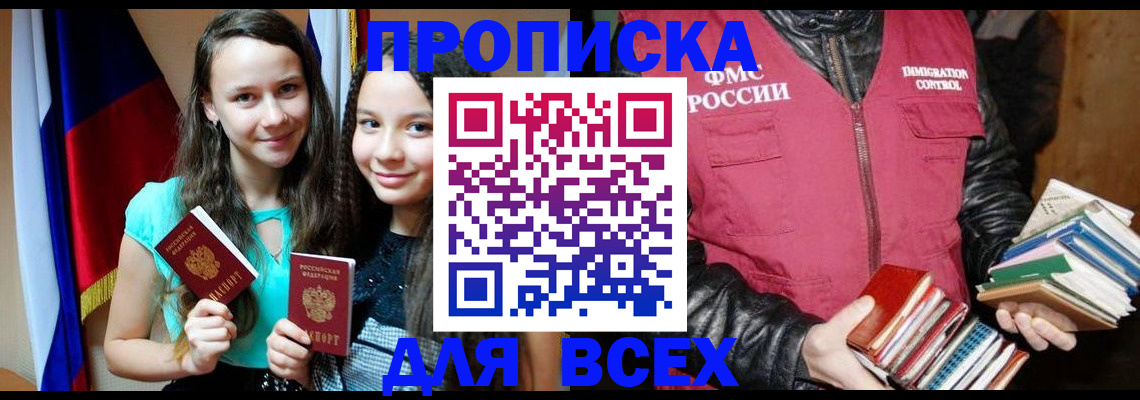 временная регистрация адрес в Тольятти