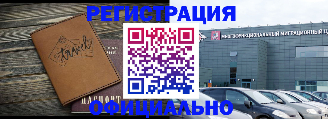 прописка для военкомата в Тольятти
